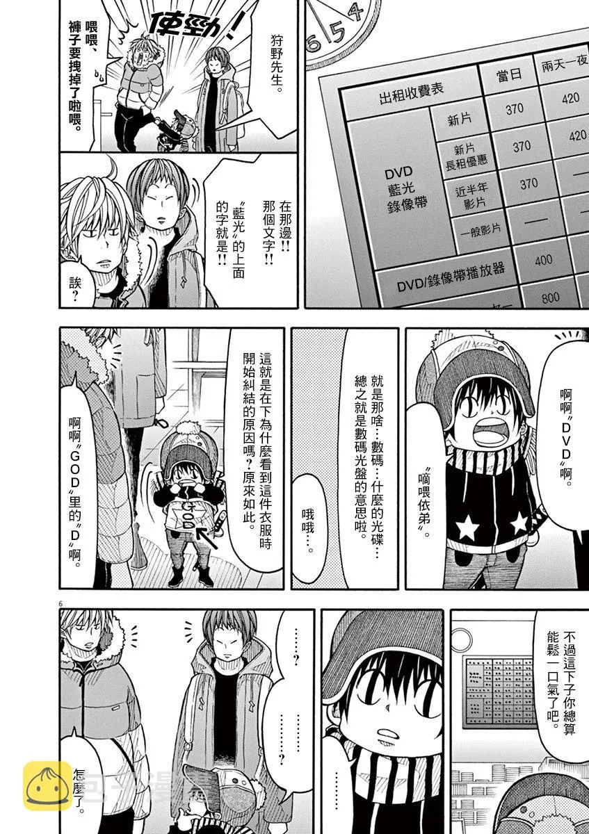 89话 第6页