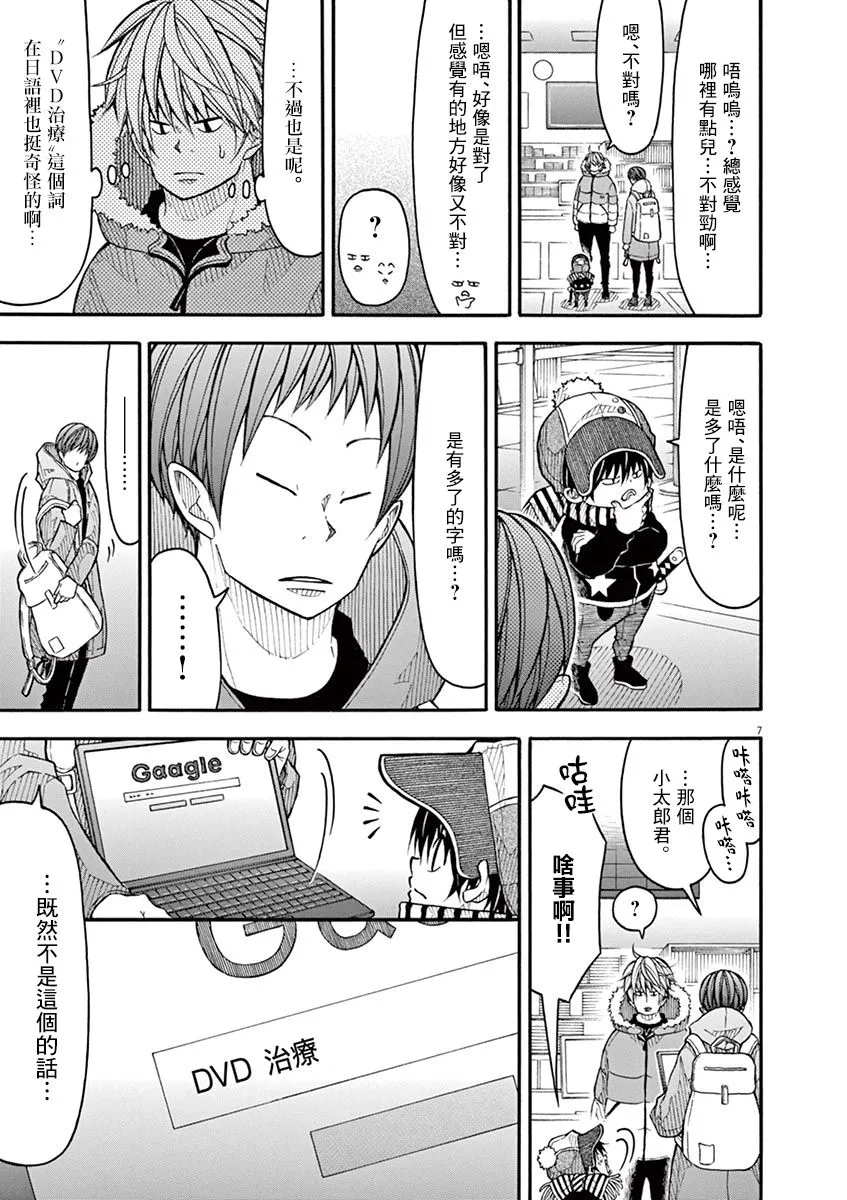89话 第7页