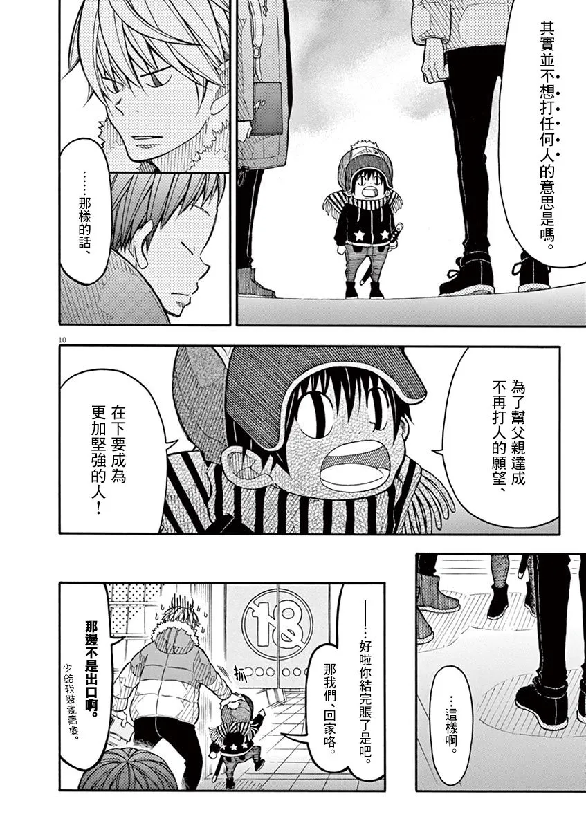 89话 第10页