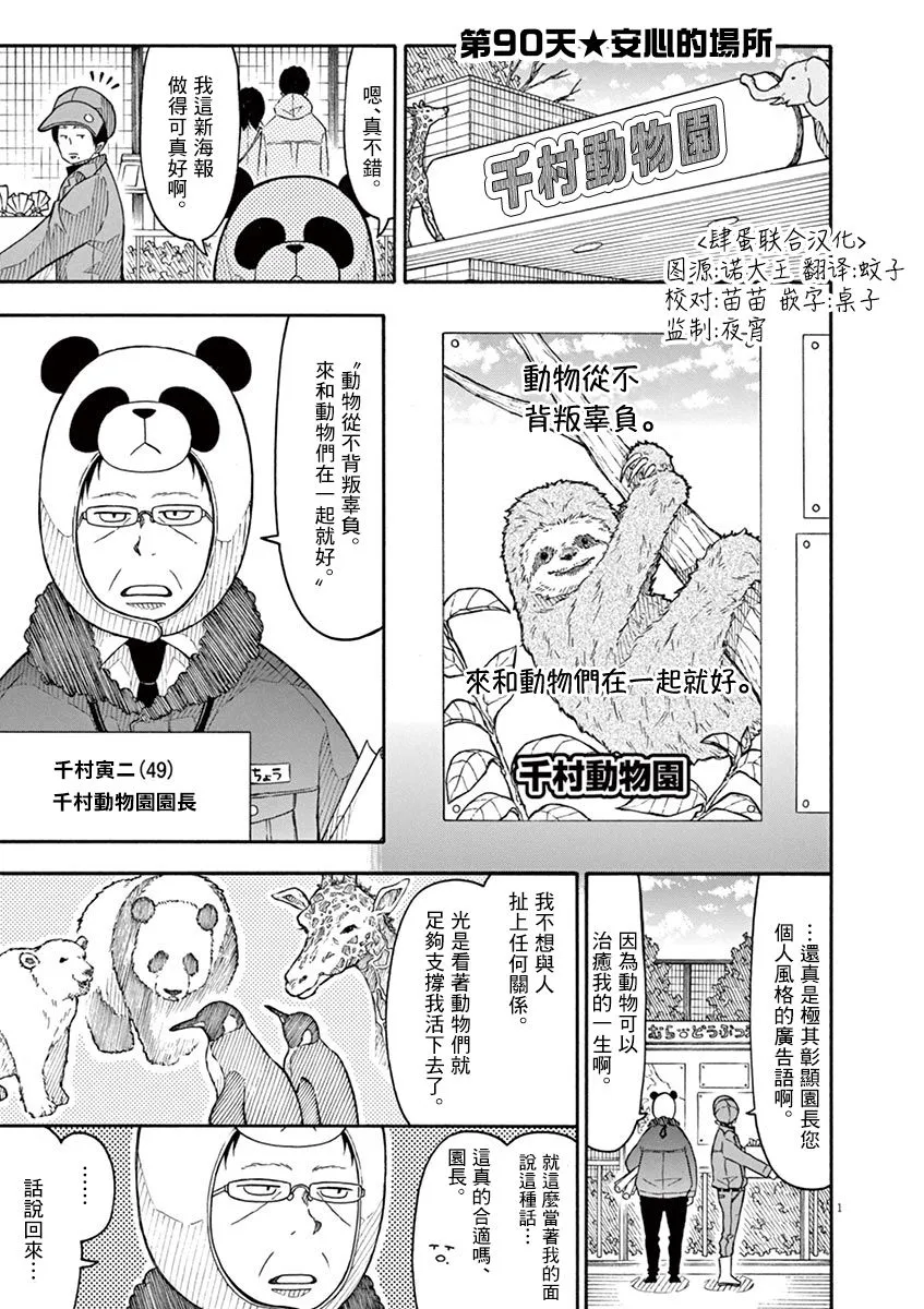 90话 第1页