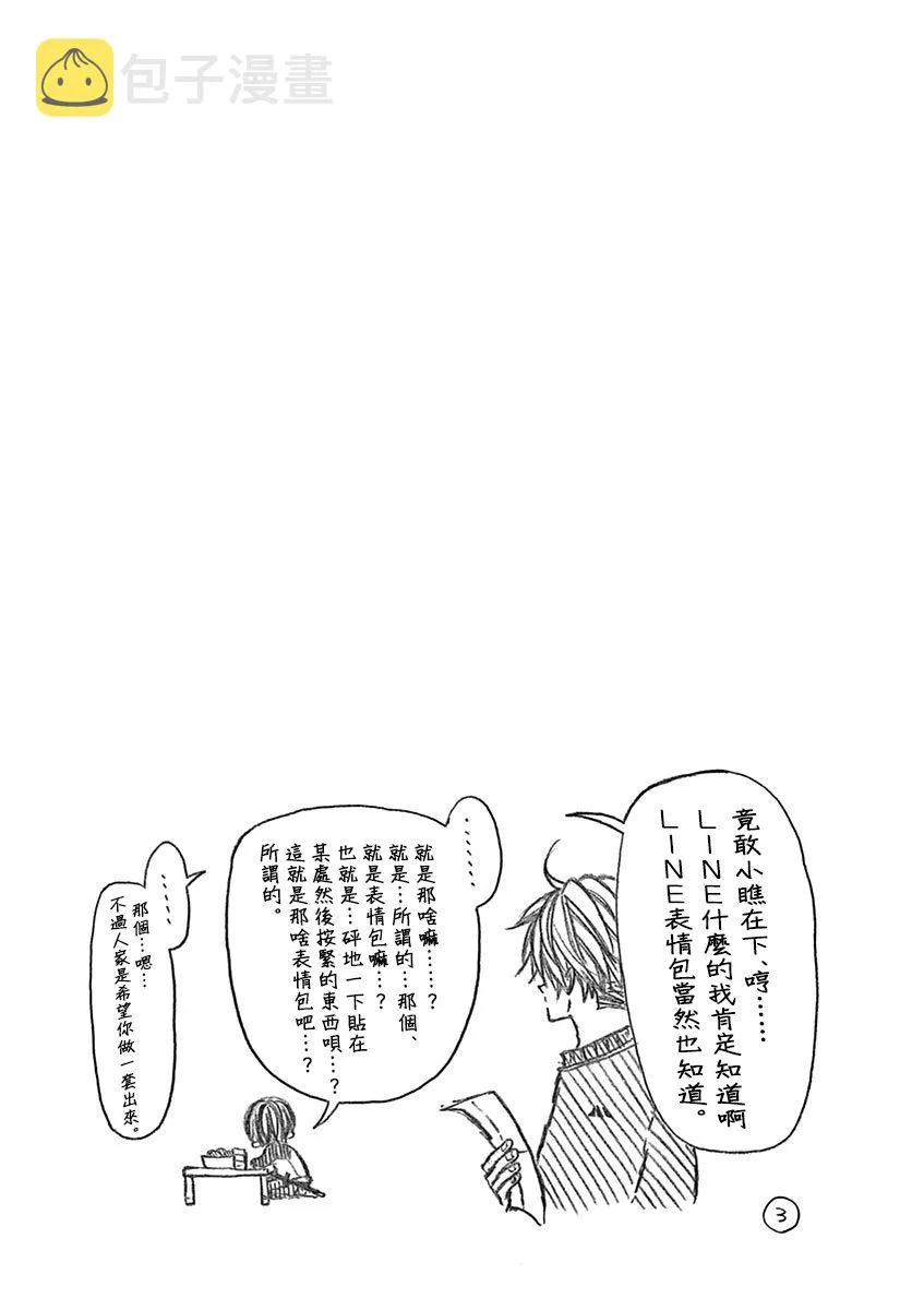 91话 第11页