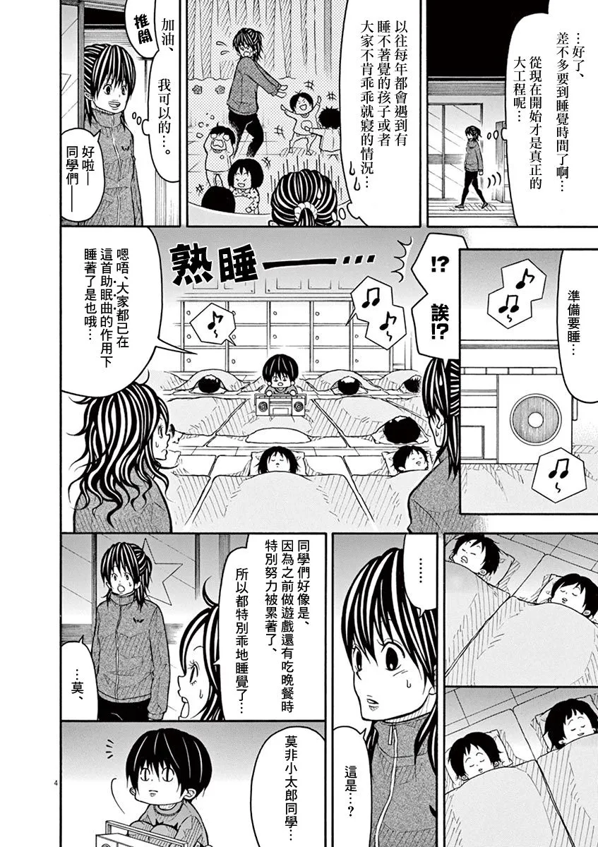 92话 第4页