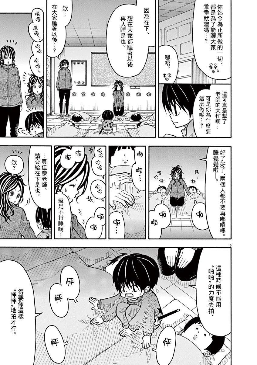 92话 第5页