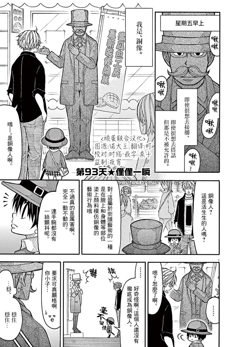 93话 第1页