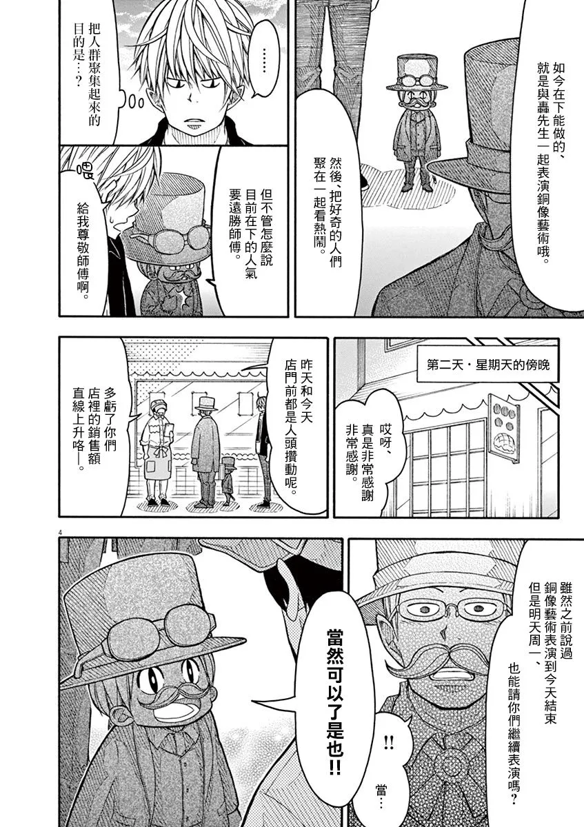 93话 第4页