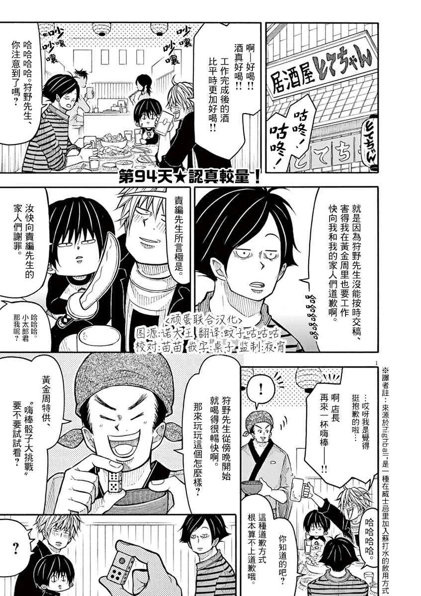 94话 第1页