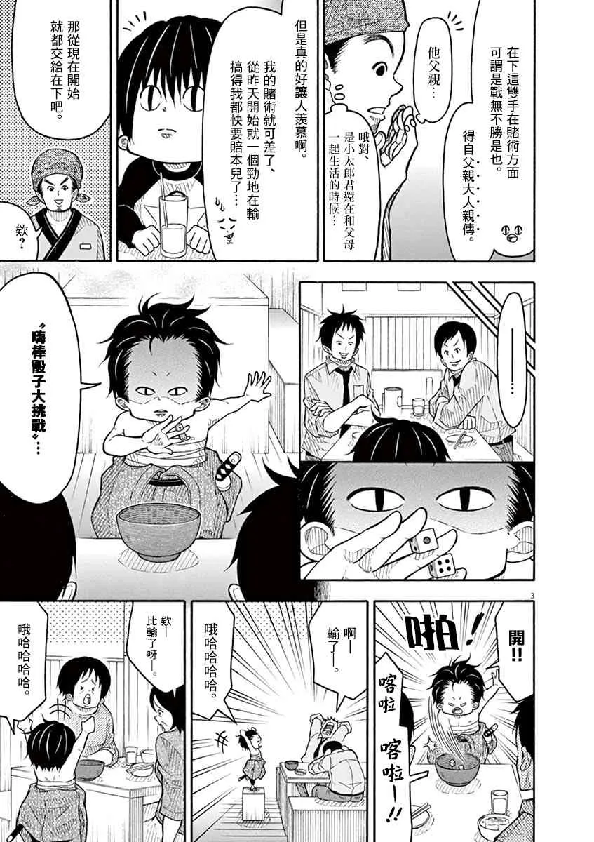 94话 第3页