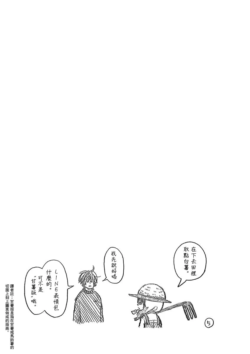 第95话 第11页