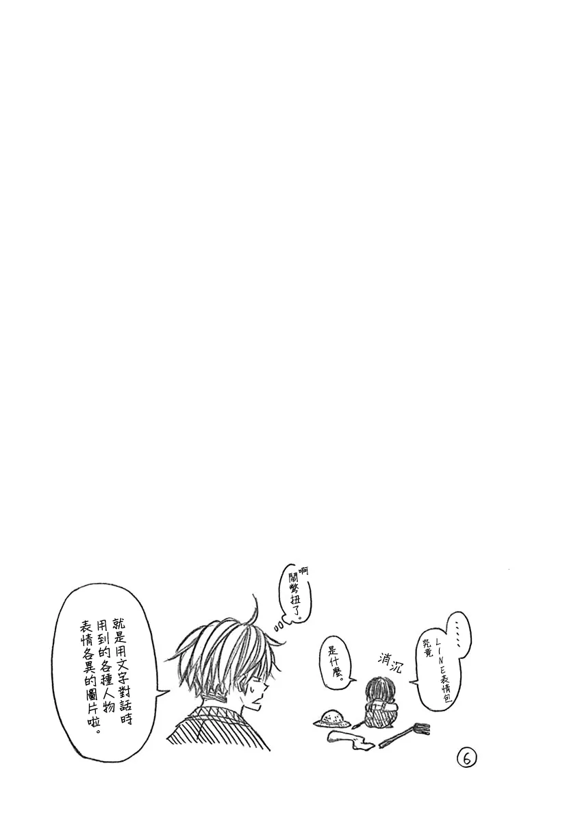 第97话 第11页