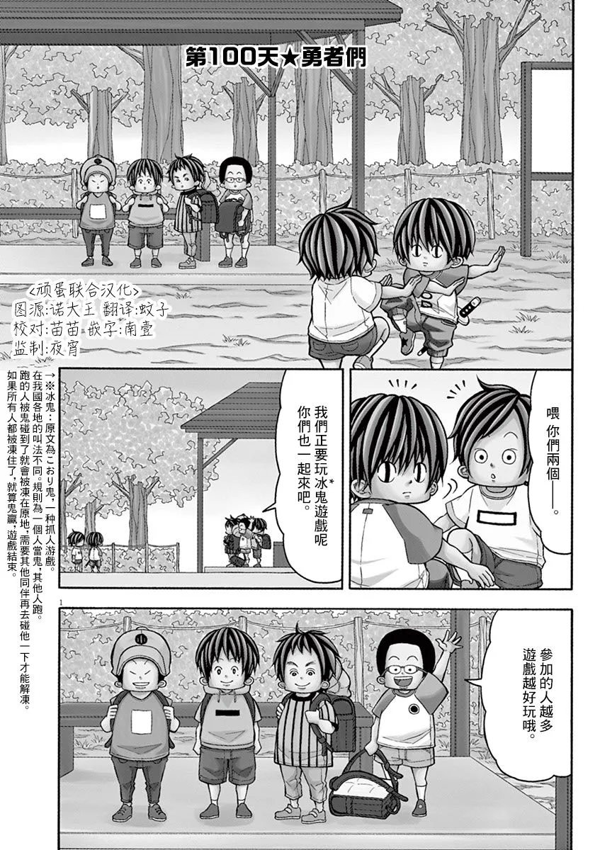 第100话 第1页