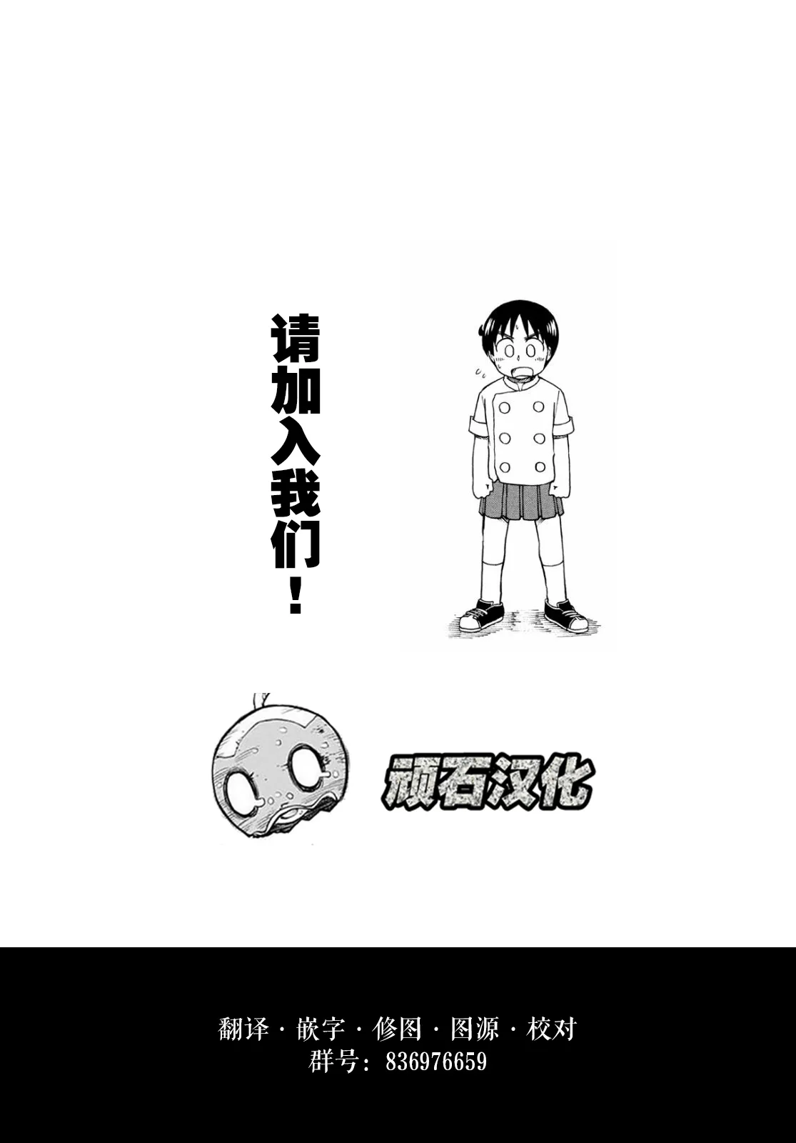 第101话 第12页
