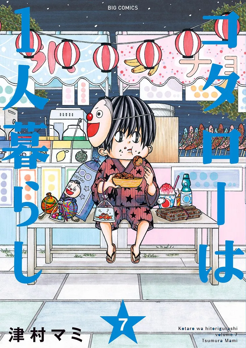 第103话 第1页