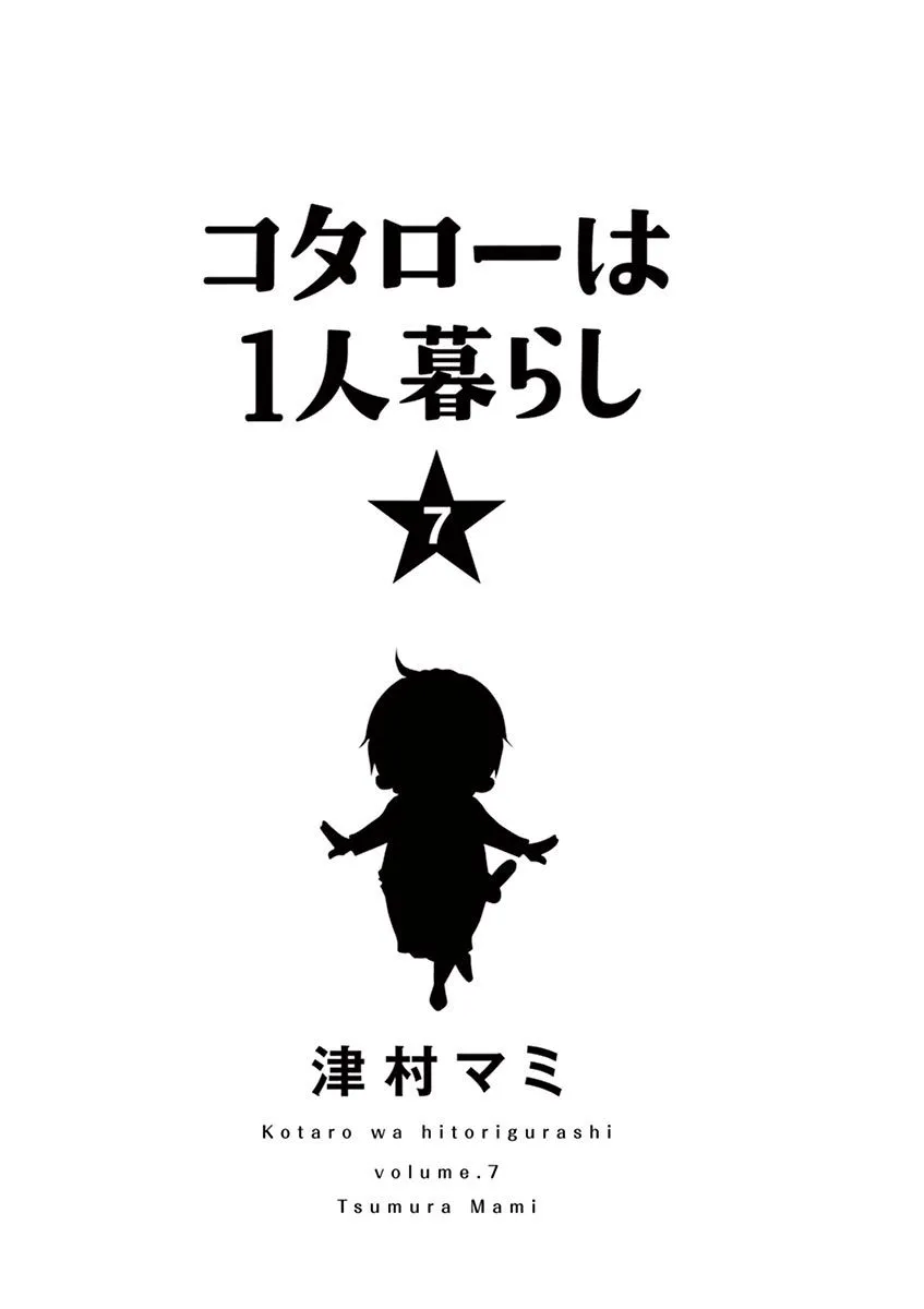 第103话 第2页