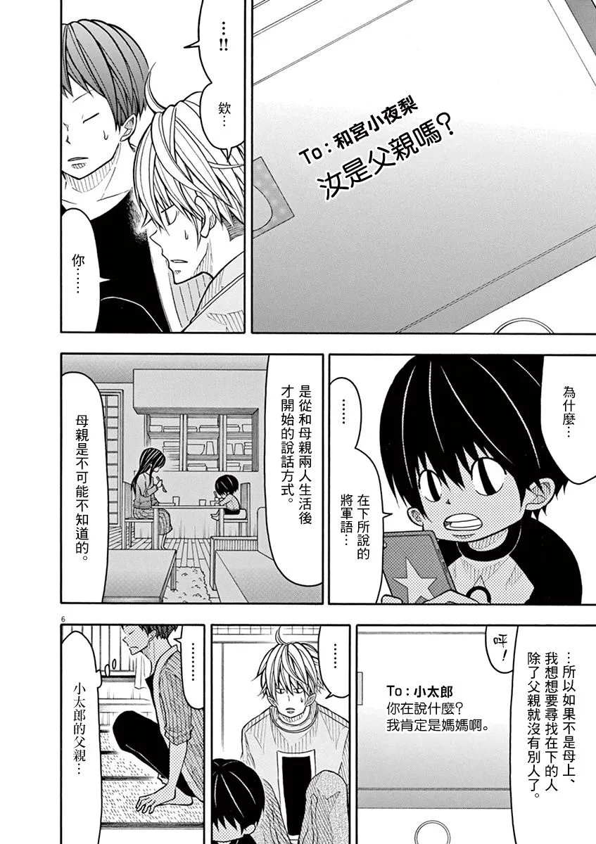 第103话 第9页