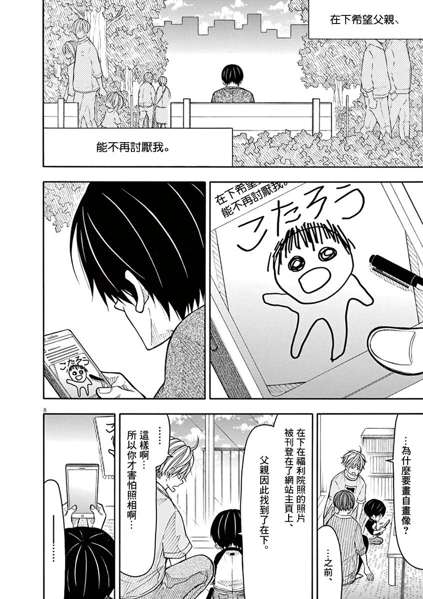 第103话 第11页