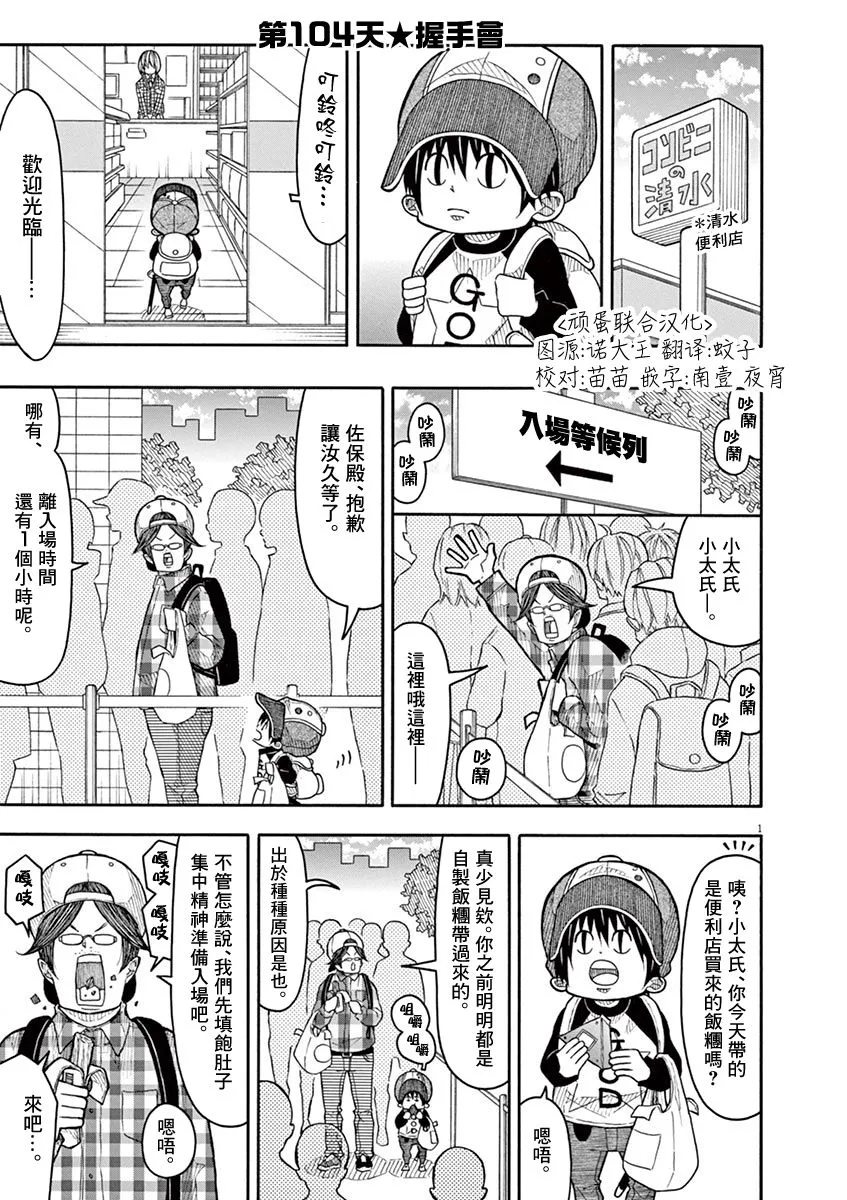 第104话 第1页