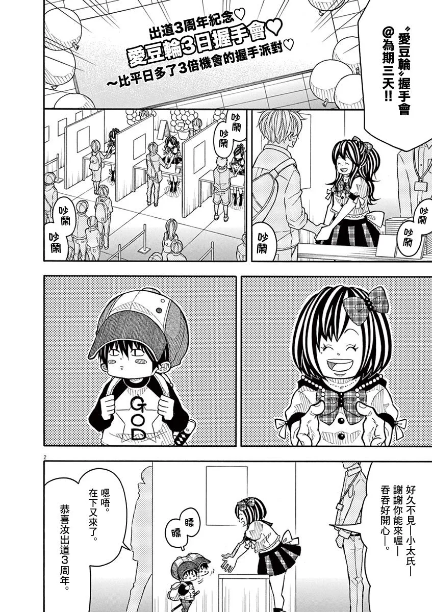 第104话 第2页