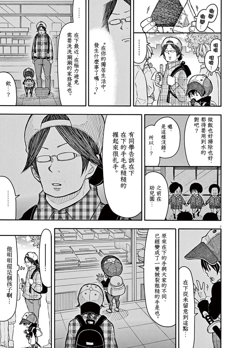 第104话 第7页