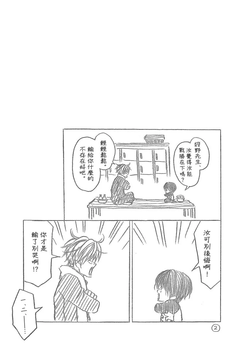 第107话 第5页