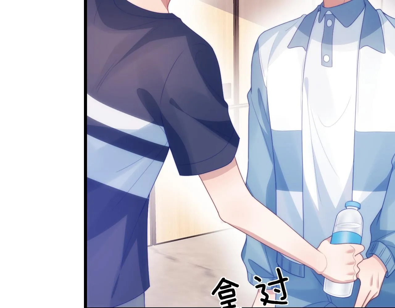 第46话 我的朋友我来护 第8页