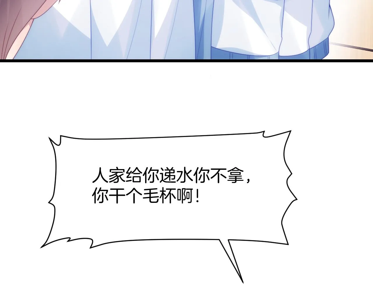 第46话 我的朋友我来护 第14页