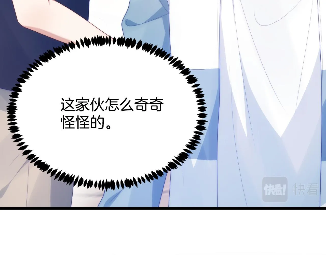 第46话 我的朋友我来护 第20页