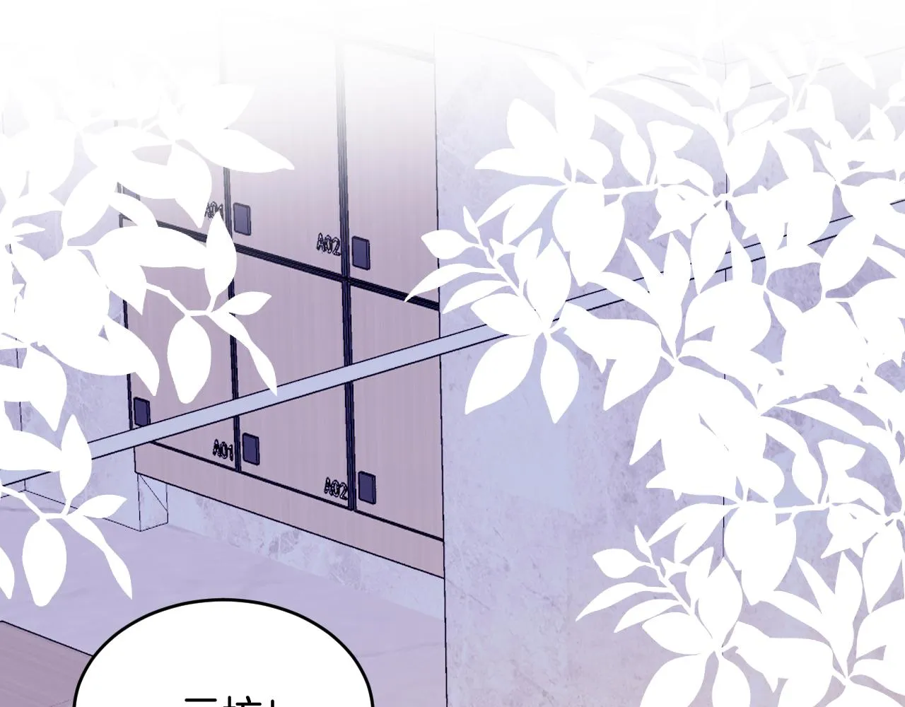 第46话 我的朋友我来护 第21页