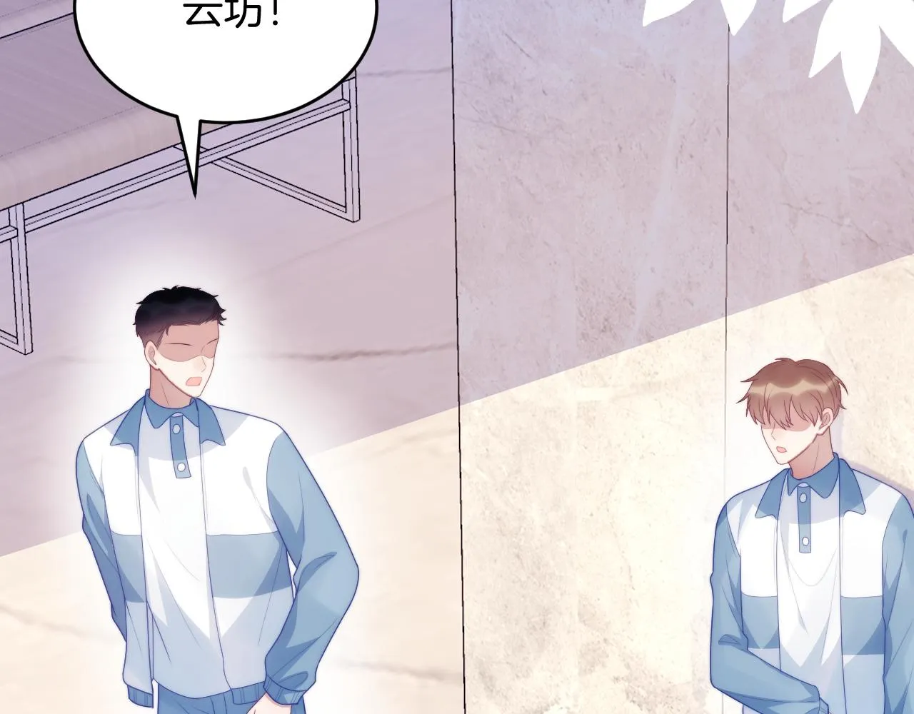 第46话 我的朋友我来护 第22页