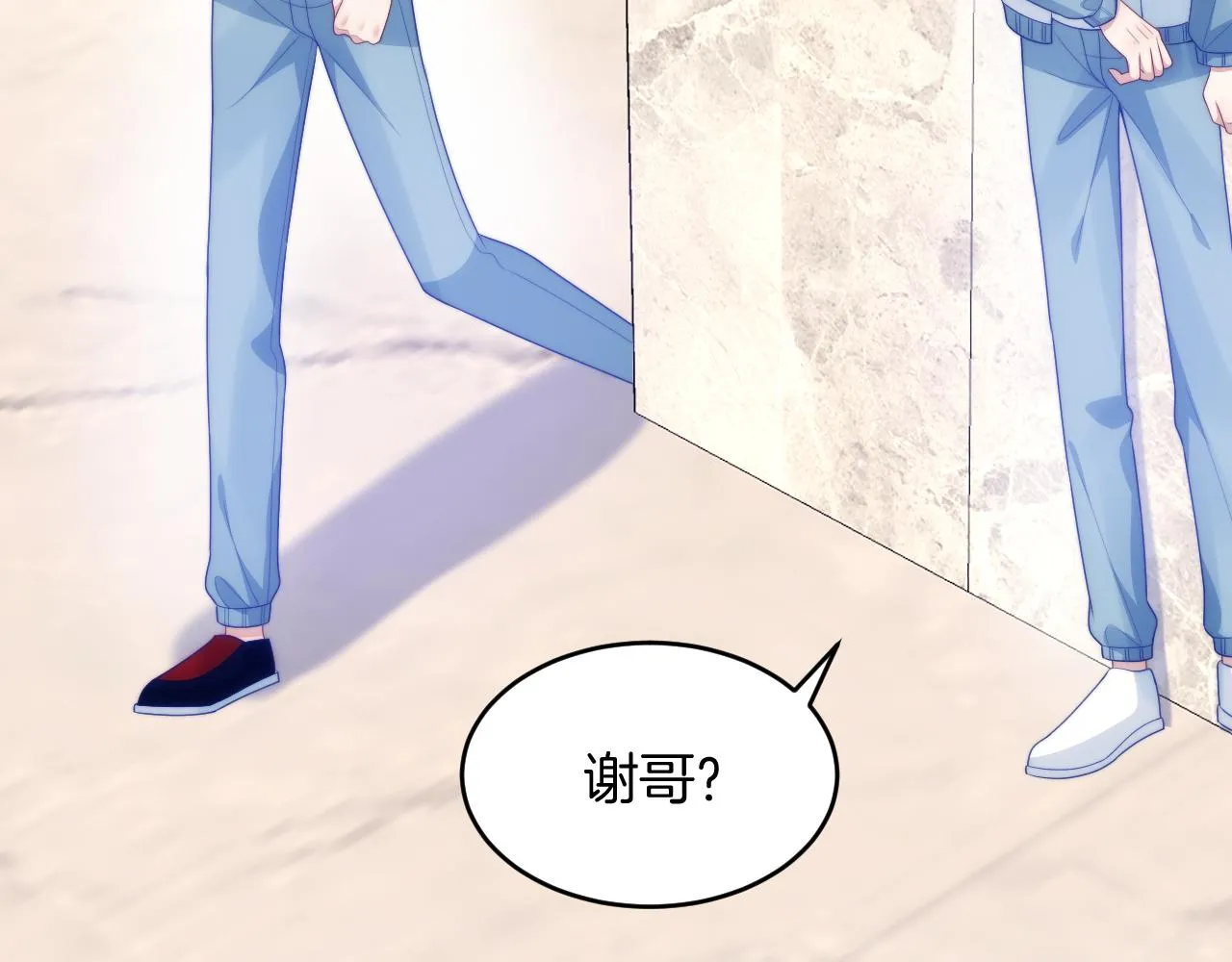 第46话 我的朋友我来护 第23页