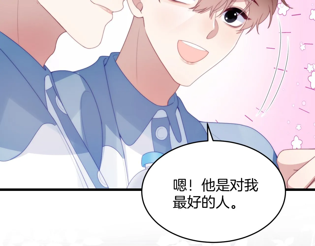 第46话 我的朋友我来护 第33页