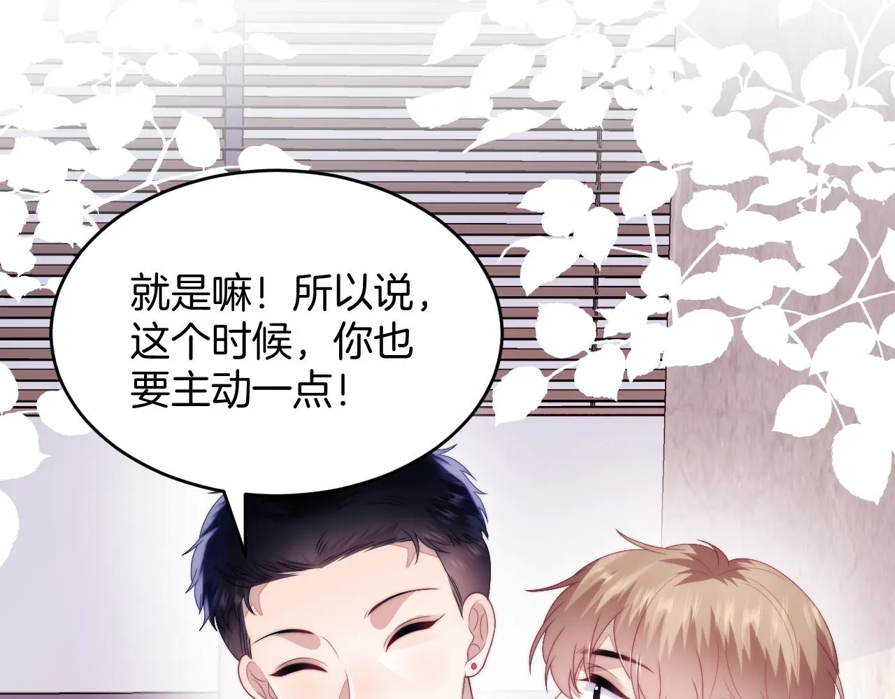 第46话 我的朋友我来护 第34页