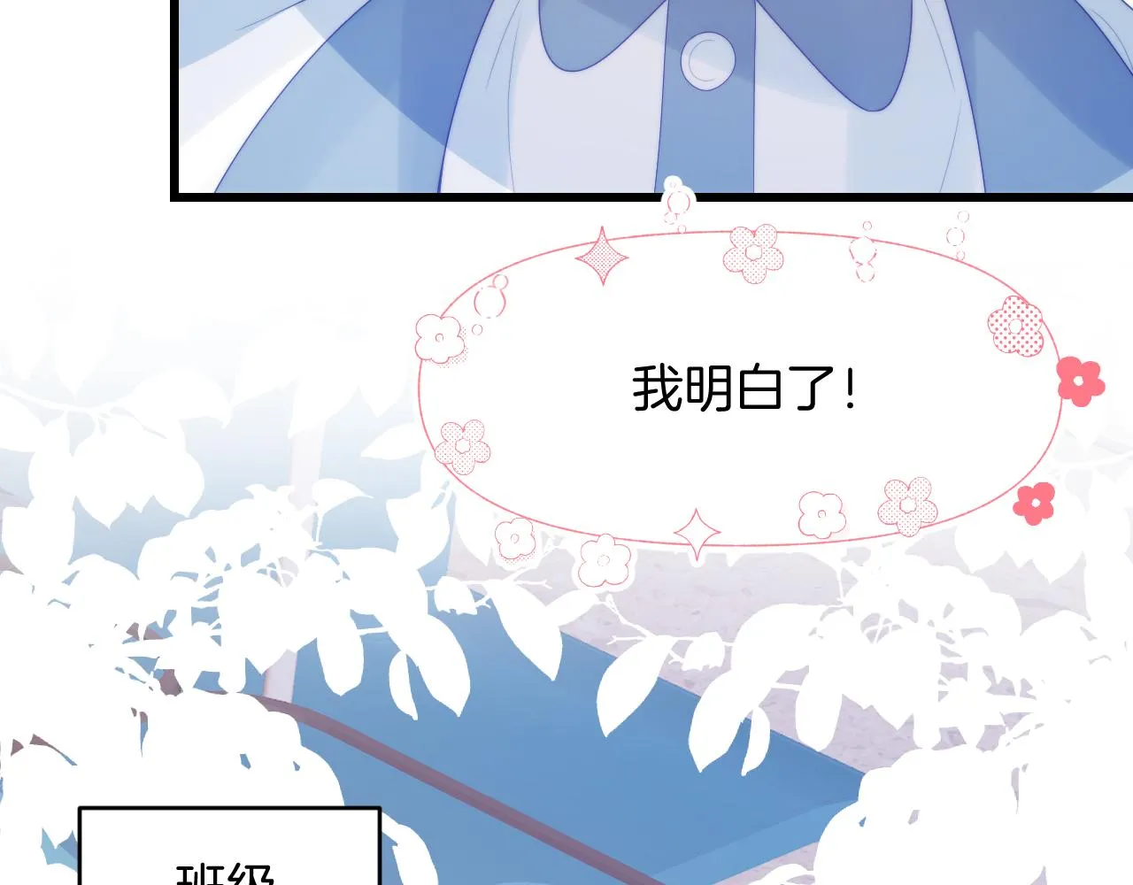 第46话 我的朋友我来护 第38页