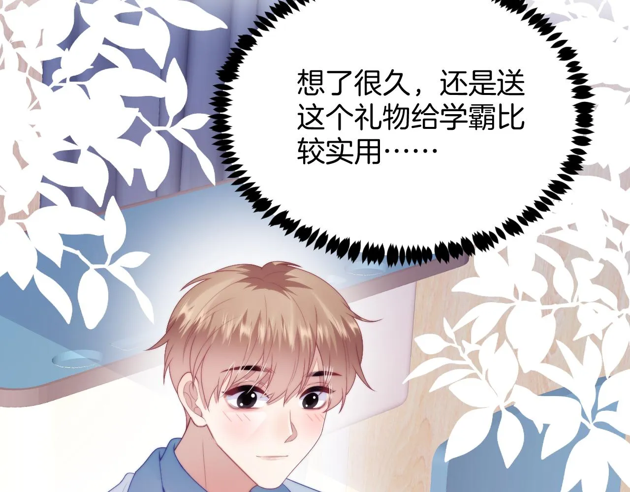 第46话 我的朋友我来护 第41页