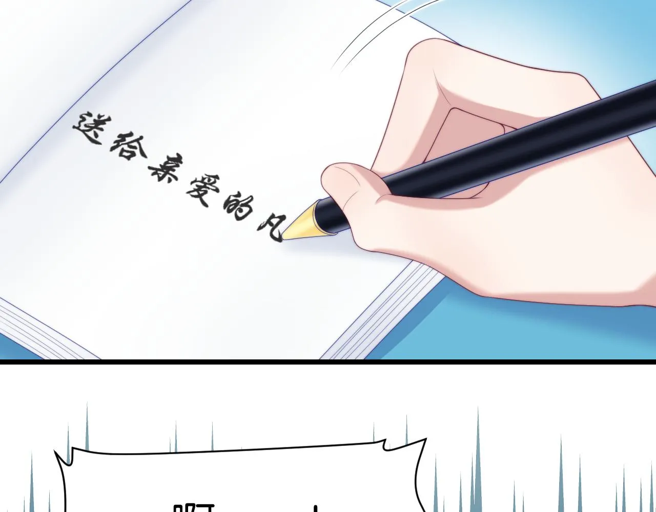 第46话 我的朋友我来护 第44页