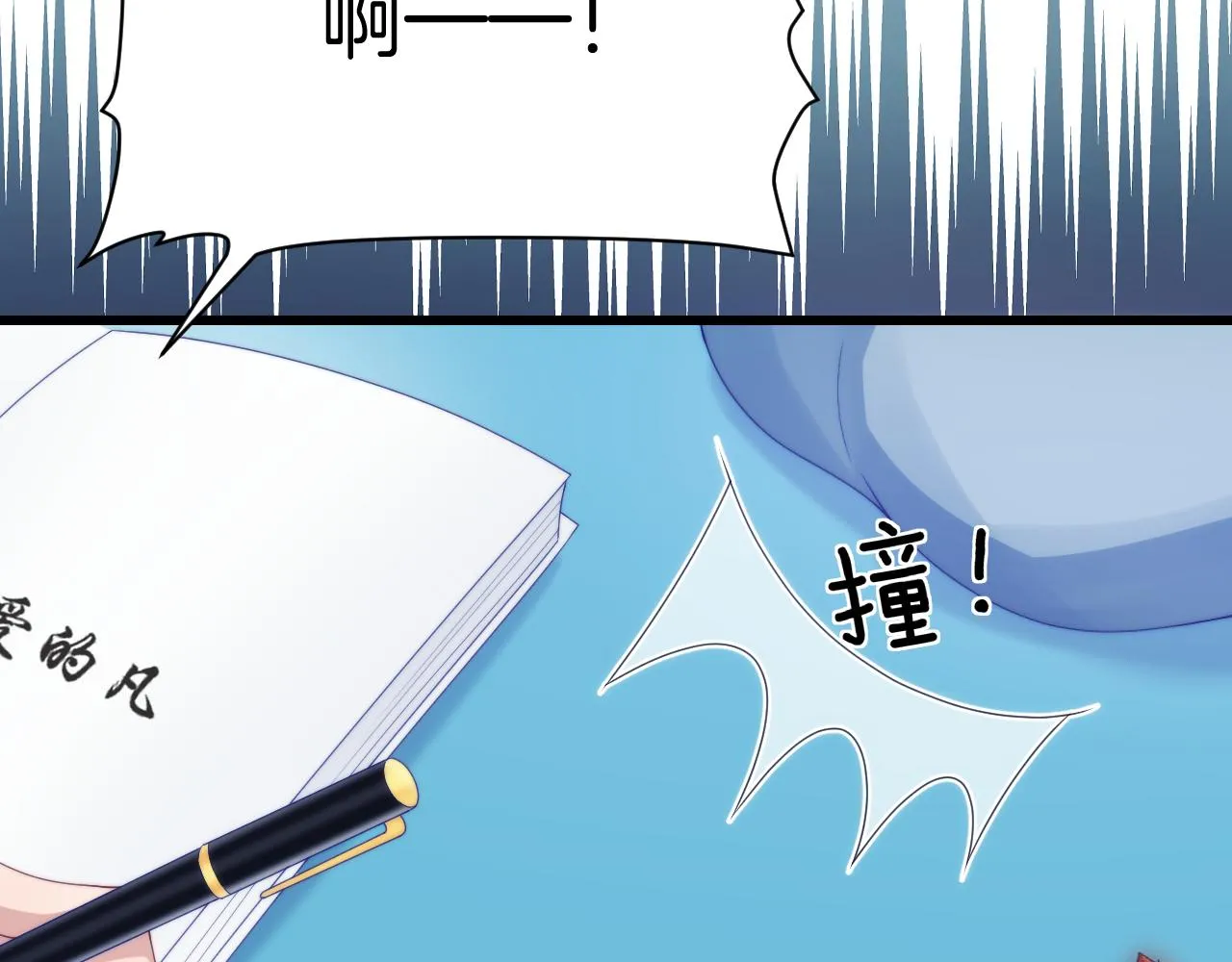 第46话 我的朋友我来护 第45页