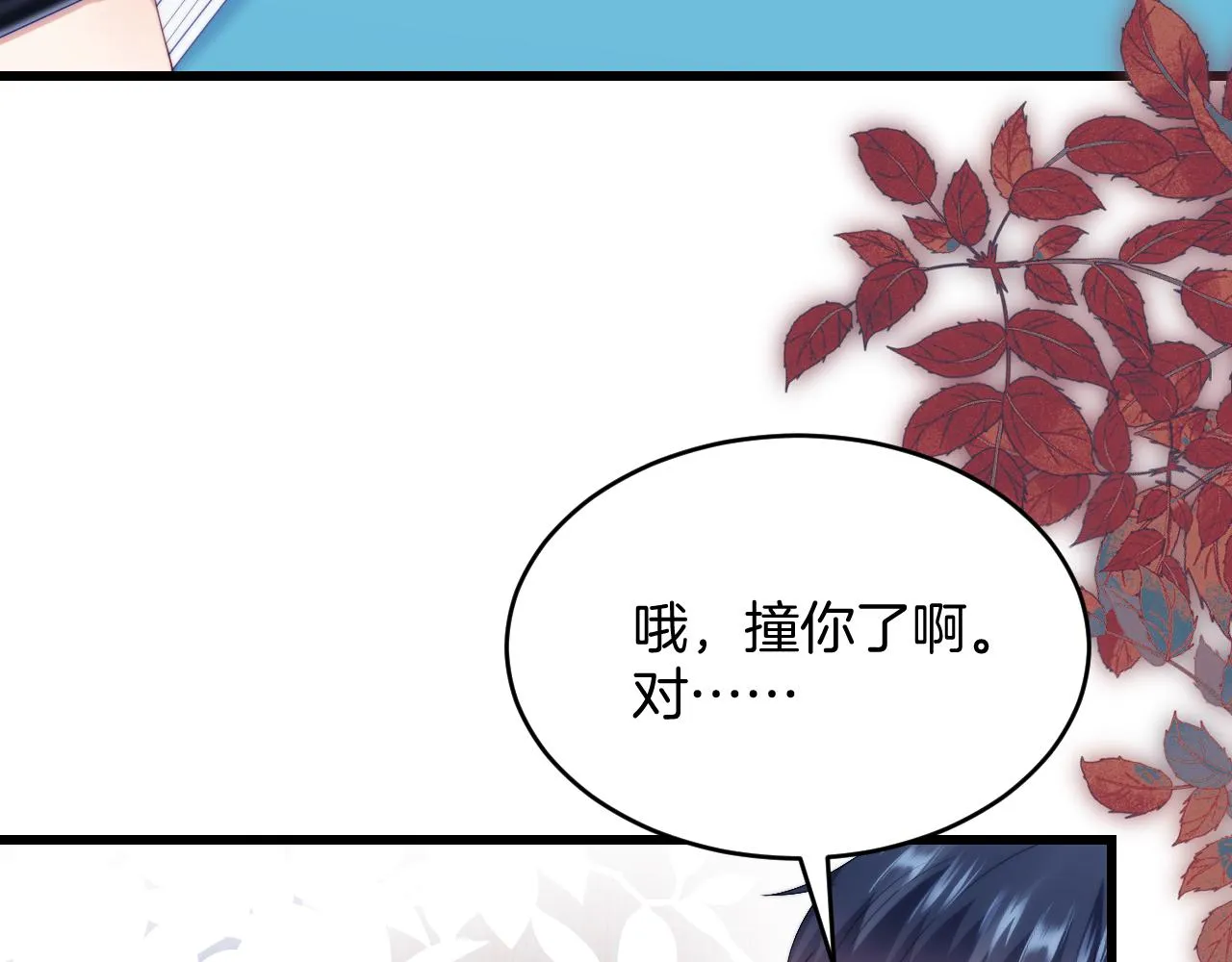 第46话 我的朋友我来护 第46页