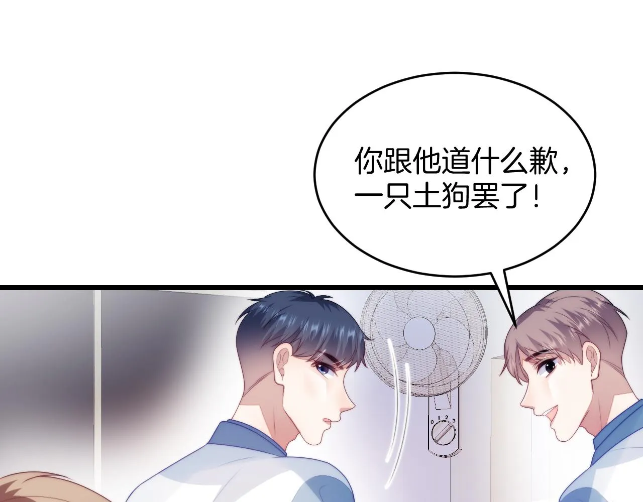 第46话 我的朋友我来护 第50页