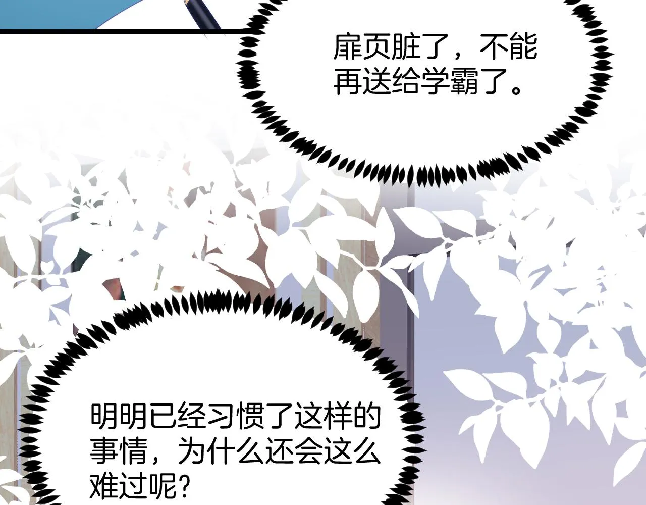 第46话 我的朋友我来护 第54页