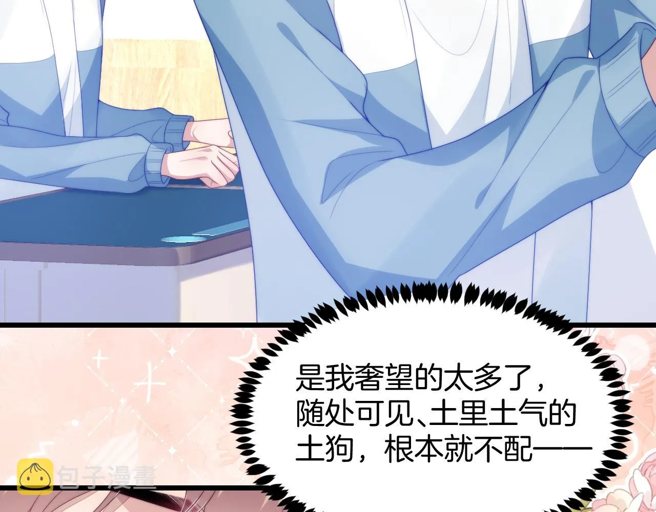 第46话 我的朋友我来护 第56页