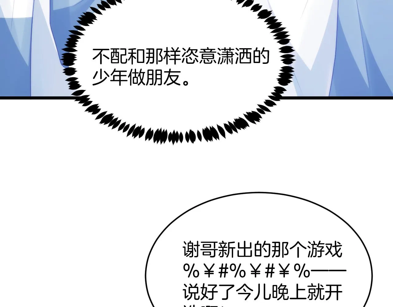 第46话 我的朋友我来护 第59页