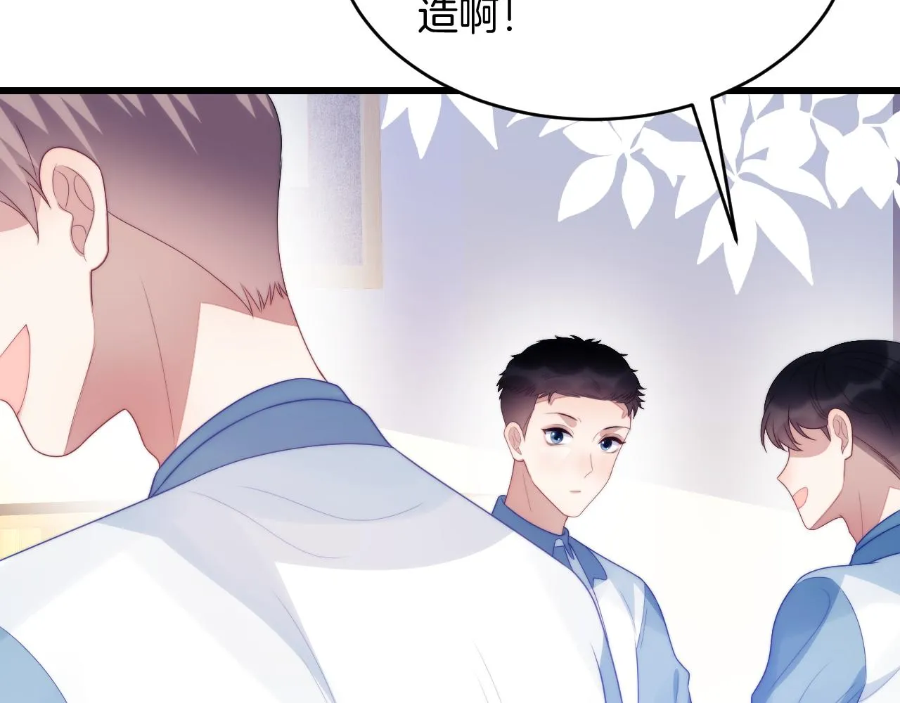 第46话 我的朋友我来护 第60页