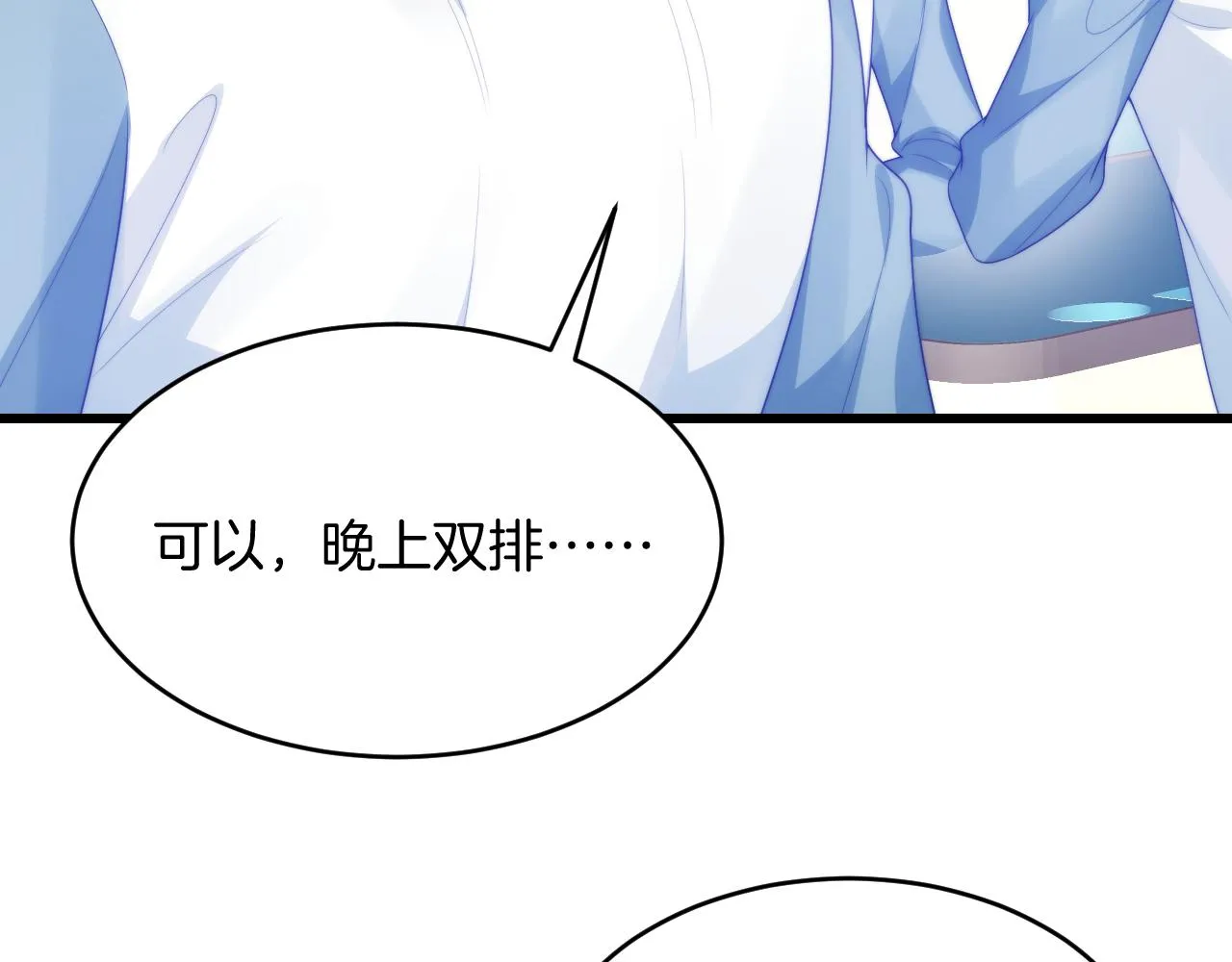 第46话 我的朋友我来护 第61页