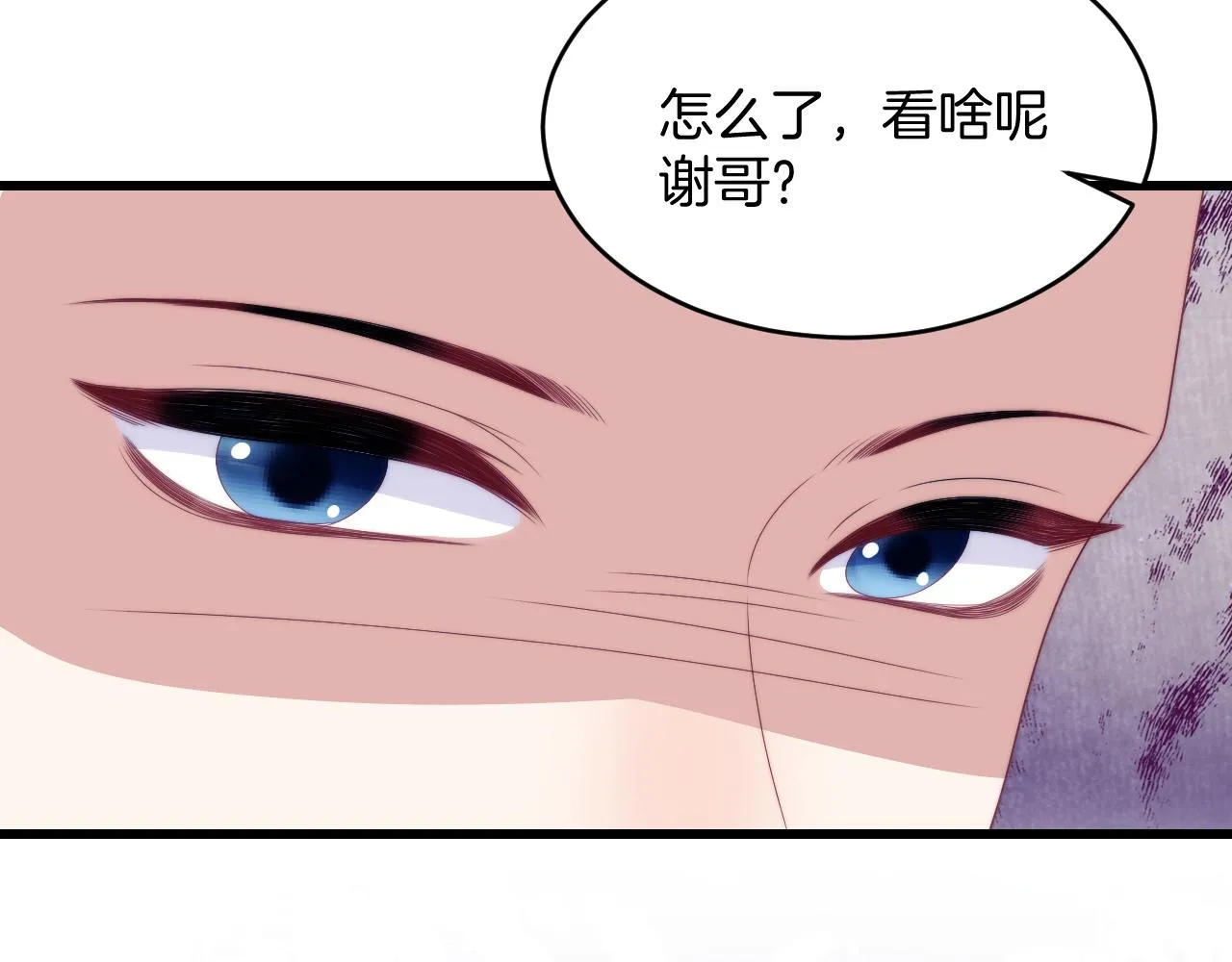第46话 我的朋友我来护 第62页