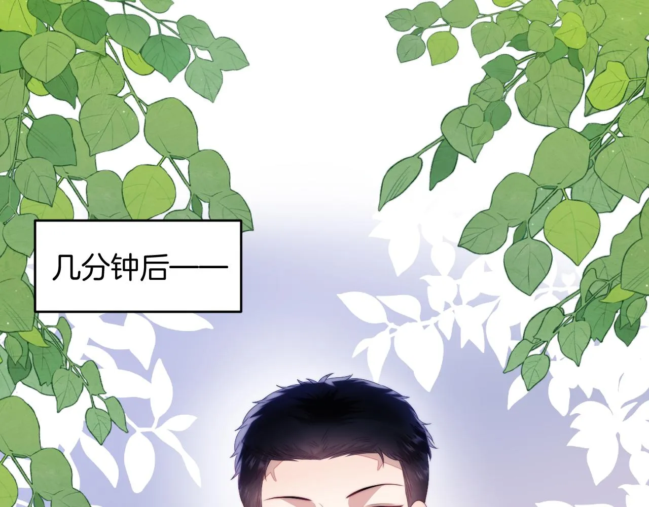 第46话 我的朋友我来护 第68页