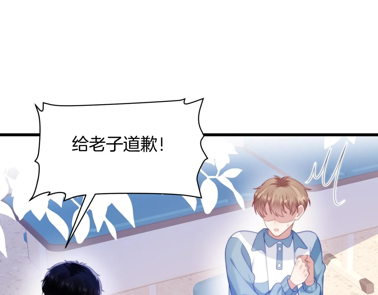 第46话 我的朋友我来护 第72页