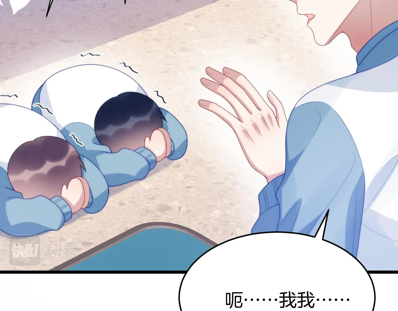 第46话 我的朋友我来护 第82页