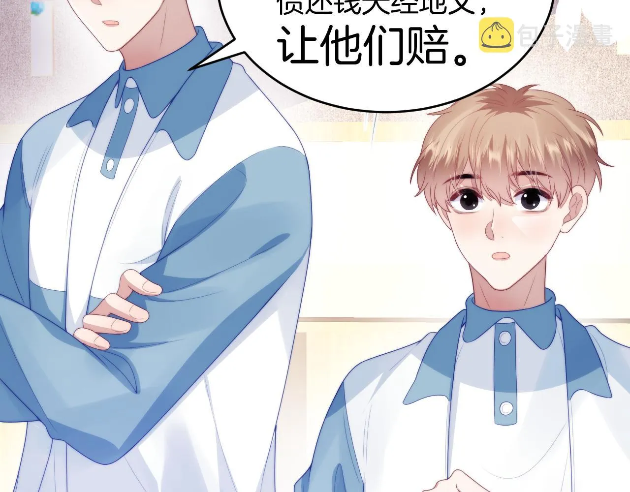 第46话 我的朋友我来护 第84页