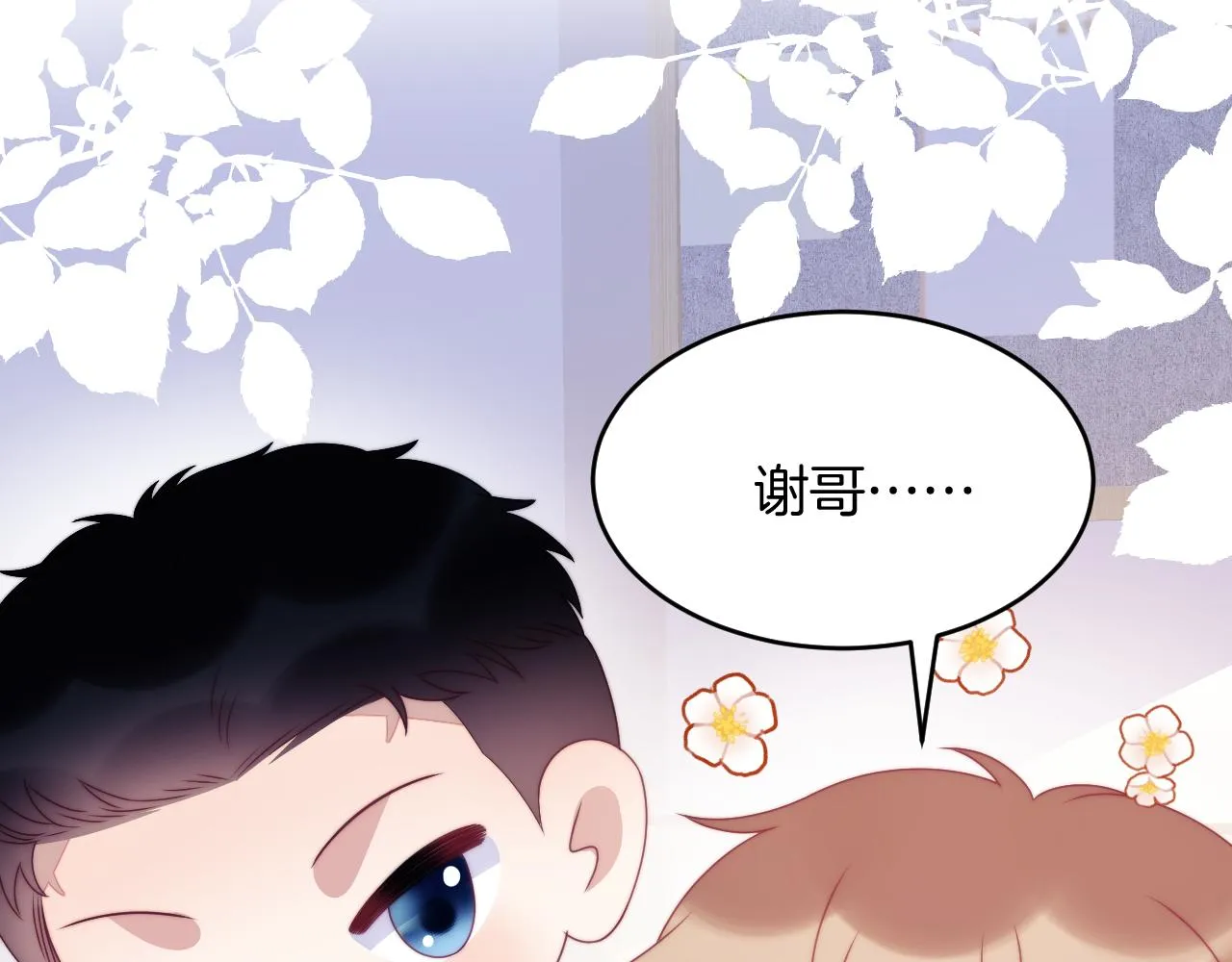 第46话 我的朋友我来护 第99页
