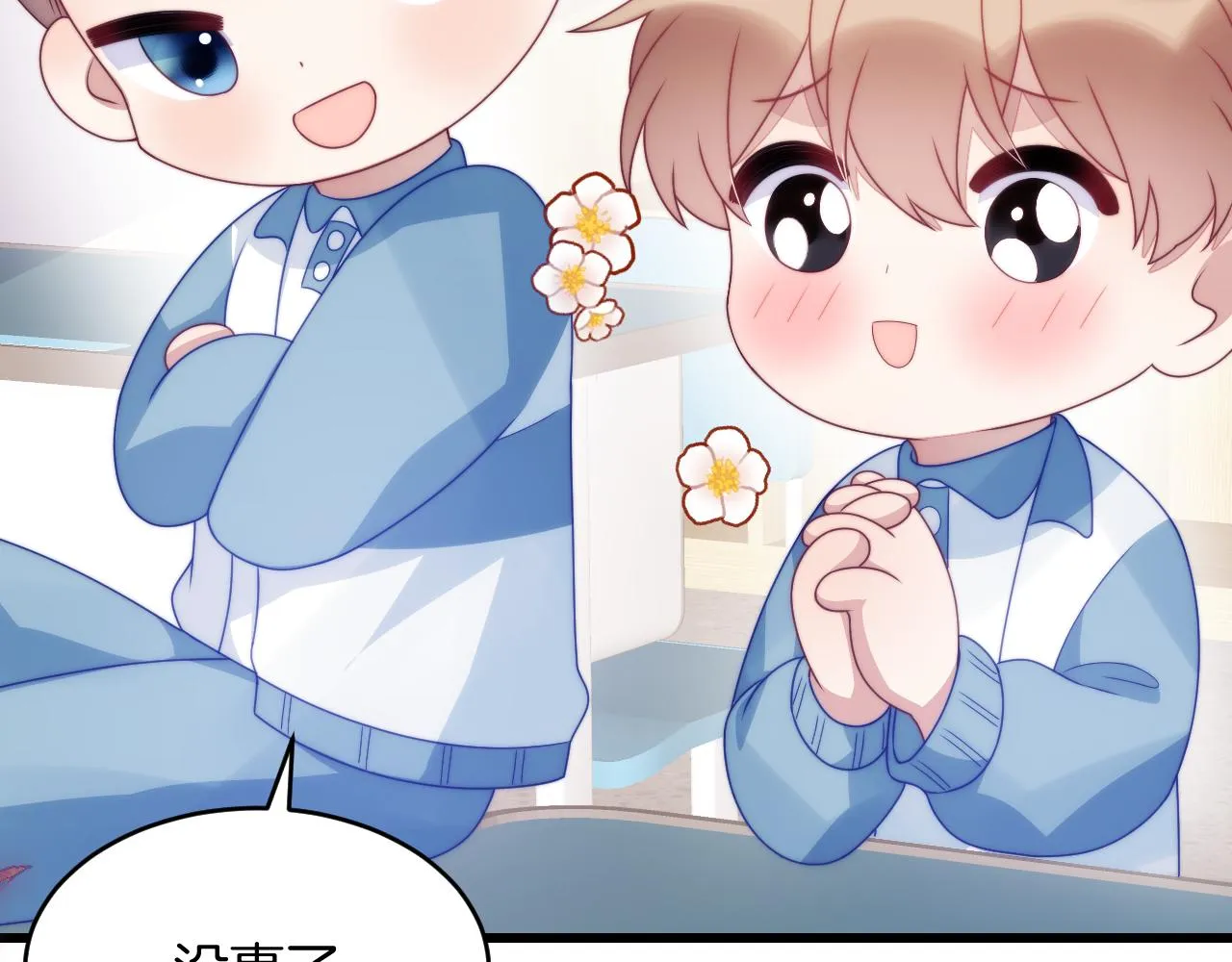 第46话 我的朋友我来护 第100页
