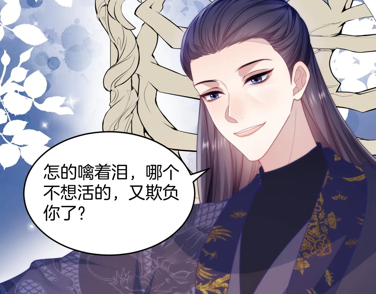 第47话 冤枉他了 第12页